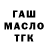ТГК жижа Bumers Stock