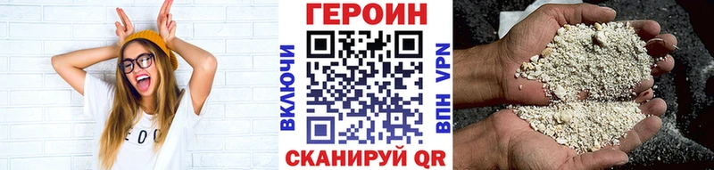 ГЕРОИН Heroin  Гай 