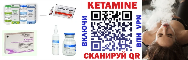 КЕТАМИН ketamine  shop клад  Гай 