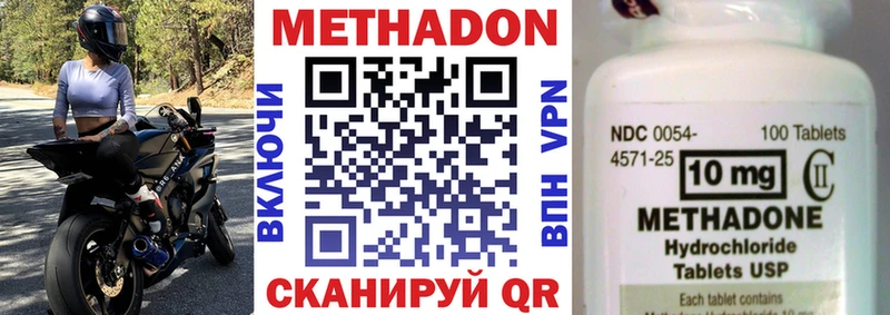 Метадон кристалл Гай